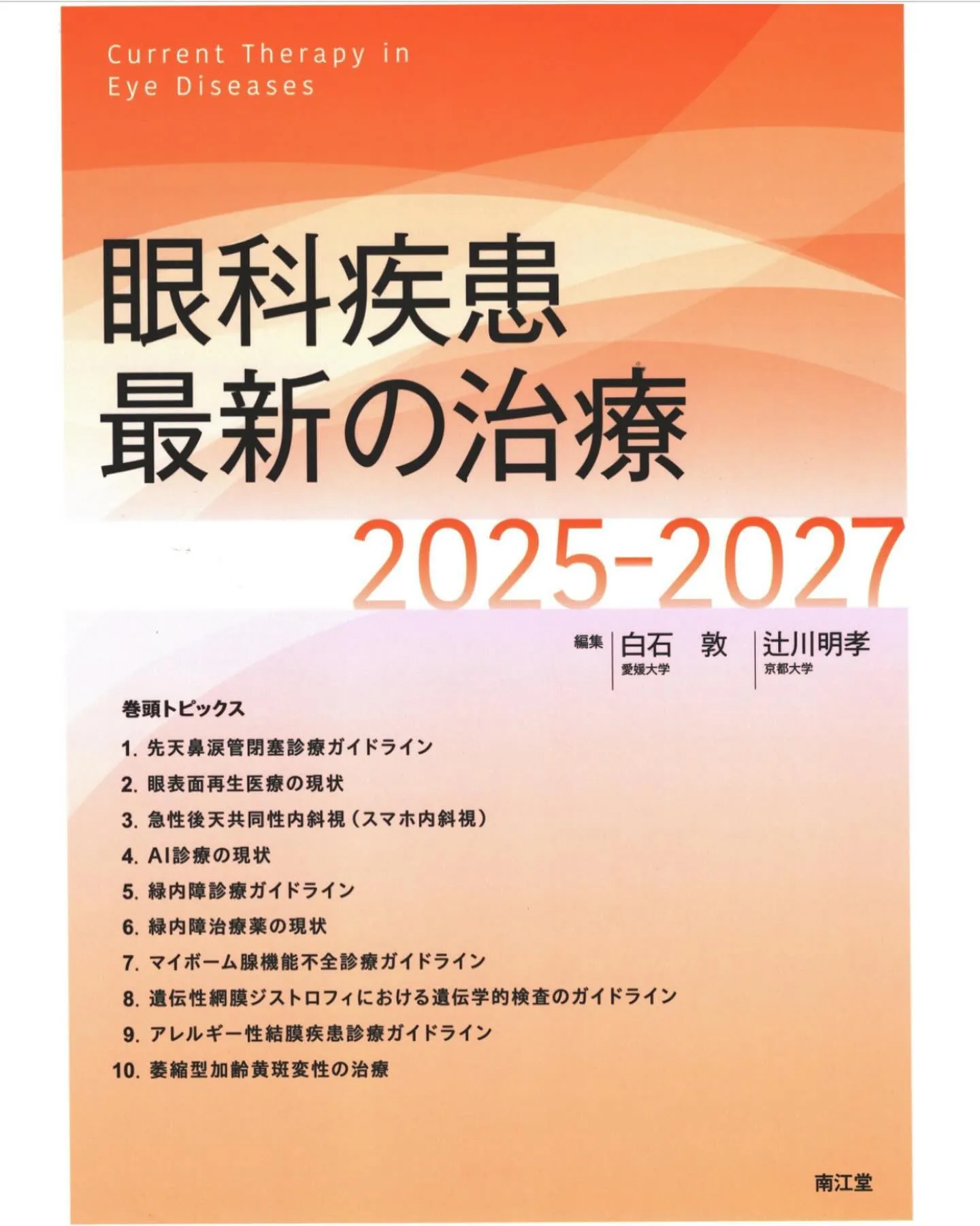 2024年10月25日