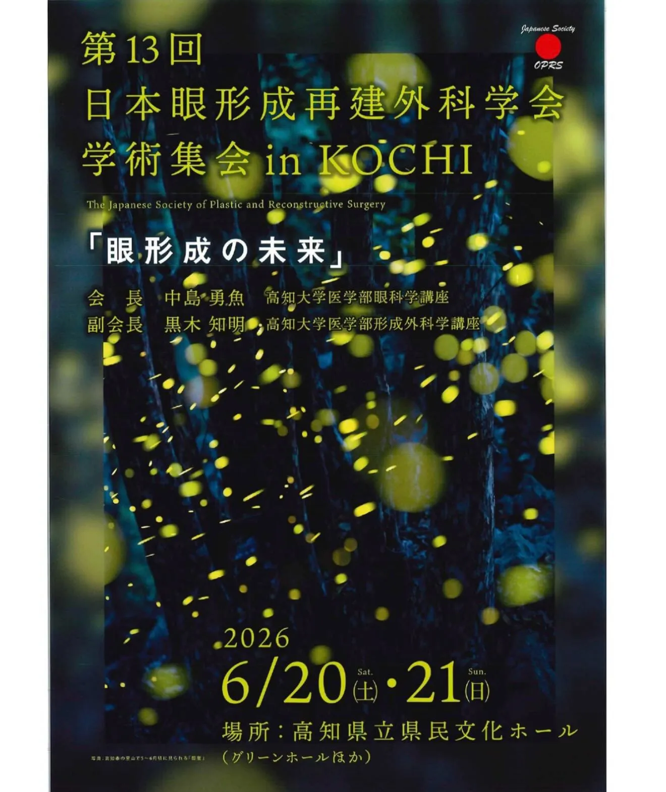 2026年6月23日